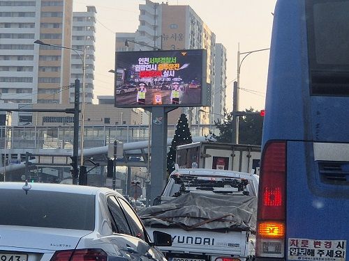 인천 서부경찰서가 서구 루원사거리에 있는 대형 전광판을 통해 음주운전 근절 캠페인 이미지를 현출하고 있는 모습. 서부경찰서 제공