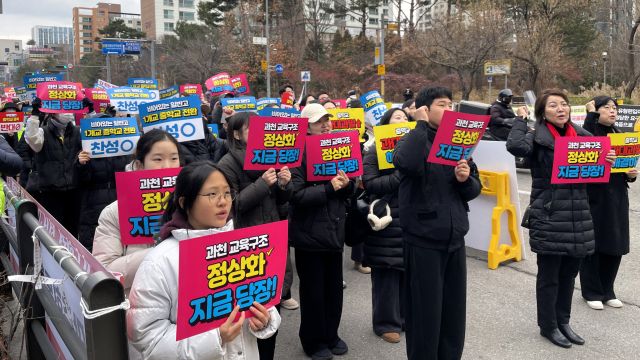 과천시 학부모대표단이 19일 오전 경기도교육청 앞에서 ‘과천시 교육환경 정상화를 위한 제2차 시민집회 및 과천공교육 멈춤의 날’을 진행했다. 과천시 학부모대표단 제공