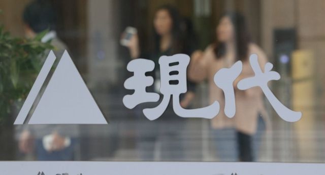 서울 종로구 연지동 현대그룹빌딩. 연합뉴스