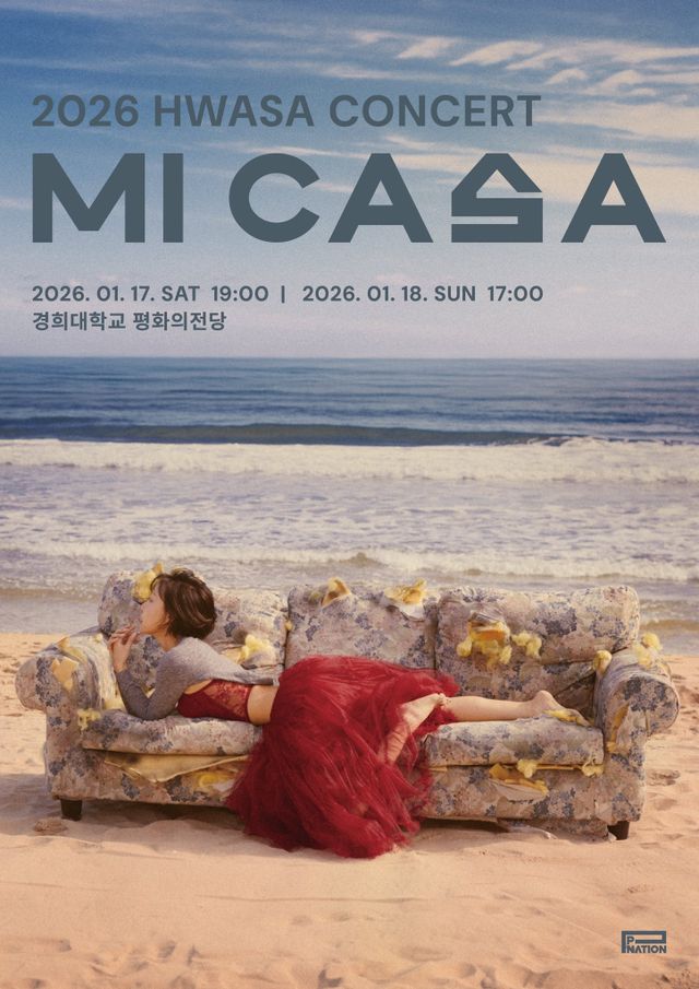 화사_콘서트_MI_CASA_포스터