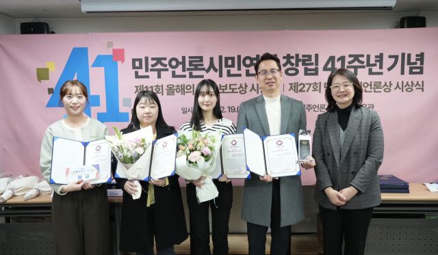 ‘지방의원 공약 추적단’에 참여한 경기일보 기자들이 19일 민주언론시민연합 ‘제11회 올해의 좋은 보도상’ 시상식에서 기념사진을 촬영하고 있다. 왼쪽부터 경기일보 이나경·이연우·박귀빈·이호준 기자, 김수정 민언련 공동대표 순. 민주언론시민연합 제공