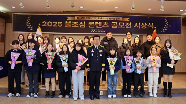 안산소방서가 화재 발생 위험이 높아지는 겨울철을 맞아 불조심을 강조하기 위해 청소년을 대상으로 한 불조심 콘텐츠 공모전 시상식을 개최했다. 안산소방서 제공