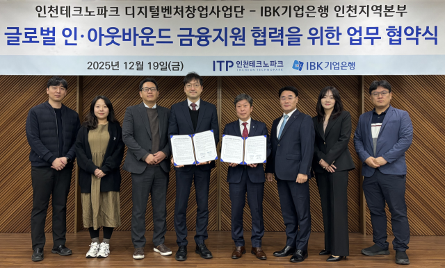 최근 인천테크노파크 미추홀타워에서 열린 ‘글로벌 인·아웃바운드 금융지원 협력을 위한 업무 협약식’에서 정승수 인천TP 디지털벤처창업사업단장(왼쪽 4번째)과 김봉환 IBK기업은행 인천지역본부장(왼쪽 5번째) 등 참석자들이 기념 촬영을 하고 있다. 인천TP 제공