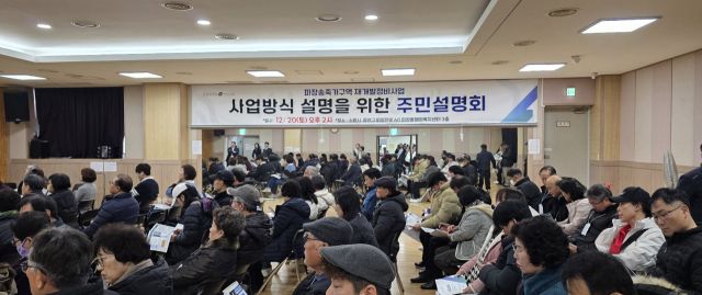 파장송죽가구역 재개발정비사업 추진준비위원회가 20일 파장동 행정복지센터에서 사업 설명회를 진행하고 있다. 파장송죽가구역 재개발정비사업 추진준비위원회 제공
