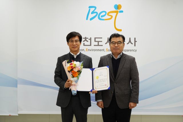 부천도시공사가 도시재생안전협회가 주관한 ‘2025년 저탄소 어워즈’에서 지방공기업 부문 대상을 받았다. 부천도시공사 제공