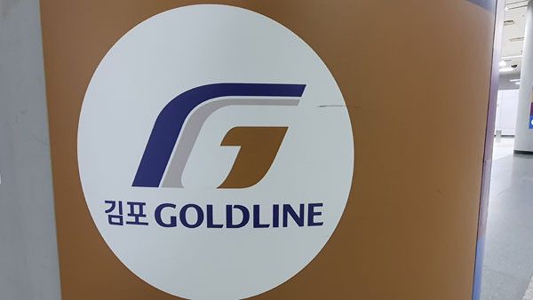 김포골드라인 엠블럼. 김포시 제공