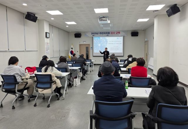 최근 인천 미추홀구 숭의2동 행정복지센터에서 열린 ‘주민자치회 감사 교육’에서 참석자들이 교육을 듣고 있다. 미추홀구 제공