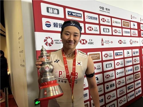 배드민턴 역사에 남을 대기록을 갈아치우고 있는 '세계 최강' 안세영 선수가 우승 트로피 들어 보이고 있다. 연합뉴스