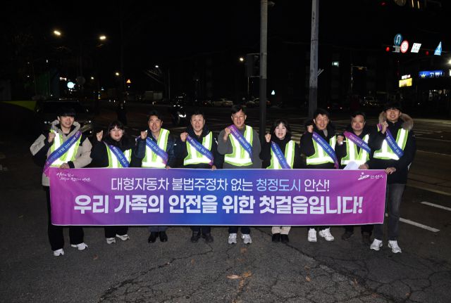 안산시가 보행자의 안전을 위협하는 대형차량의 밤샘 불법 주차를 집중 단속 했다. 안산시 제공