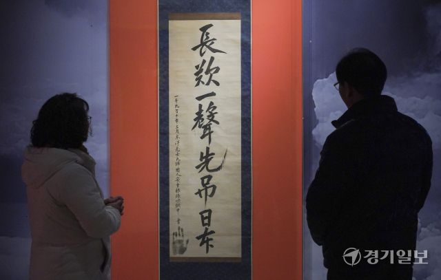 '큰 소리로 길게 탄식하며 일본의 멸망을 미리 조문한다'는 의미를 담은 안중근 의사의 유묵이 광복 80주년, 한일국교정상화 60주년 경기도박물관 특별전 '동양지사, 안중근-통일이 독립이다'에서 공개됐다. 사진은 21일 오후 시민들이 안중근 의사의 '장탄일성선조일본' 유묵을 관람하고 있다. 홍기웅기자