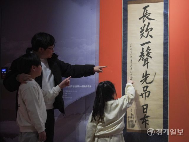 '큰 소리로 길게 탄식하며 일본의 멸망을 미리 조문한다'는 의미를 담은 안중근 의사의 유묵이 광복 80주년, 한일국교정상화 60주년 경기도박물관 특별전 '동양지사, 안중근-통일이 독립이다'에서 공개됐다. 사진은 21일 오후 한 가족이 안중근 의사의 '장탄일성선조일본' 유묵을 관람하고 있. 홍기웅기자