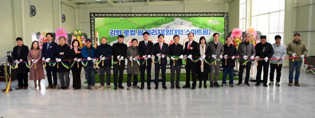 박용철 강화군수, 한승희 강화군의회 의장, 윤재상 인천시의원을 비롯한 강화군의원, 농업인단체 회원, 지역 주민, 임대형 스마트팜 입주 예정 청년 농업인 등 관계자들이 ‘강화 로컬 팜 빌리지’ 준공식에 참석했다. 강화군 제공