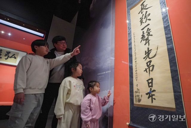 '큰 소리로 길게 탄식하며 일본의 멸망을 미리 조문한다'는 의미를 담은 안중근 의사의 유묵이 광복 80주년, 한일국교정상화 60주년 경기도박물관 특별전 '동양지사, 안중근-통일이 독립이다'에서 공개됐다. 사진은 21일 오후 한 가족이 안중근 의사의 '장탄일성선조일본' 유묵을 관람하고 있. 홍기웅기자