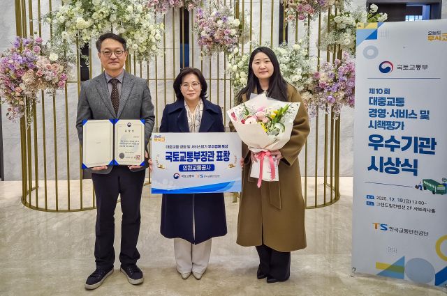 최근 서울 강남구 그랜드힐컨벤션에서 열린 ‘제10회 2024년 대중교통 경영·서비스 평가’ 시상식에서 인천교통공사 관계자들이 장관상을 받은 뒤 기념사진을 촬영하고 있다. 공사 제공