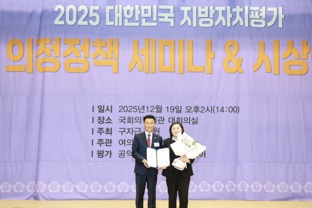 백슬기 인천 서구의회 의원이 ‘2025 대한민국 지방자치 평가 의정 정책 대상’ 시상식에서 우수상을 받고 기념촬영을 하고 있다. 인천 서구의회 제공