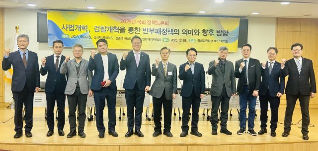 19일 국회의원회관에서 한국반부패정책학회가 주최한 2025년 국회 정책토론회 및 반부패청렴대상 시상식이 열렸다. 나경식 기자