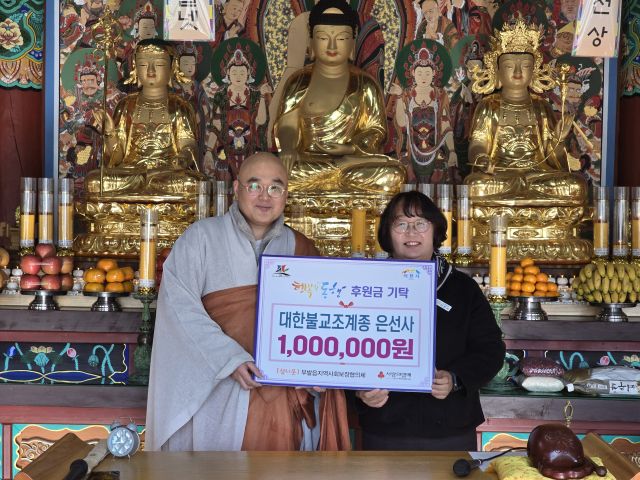 은선사 선호스님(왼쪽)이 이은미 부발읍장에게 어려운 이웃을 위한 후원금 100만원을 기탁했다. 이천시 제공