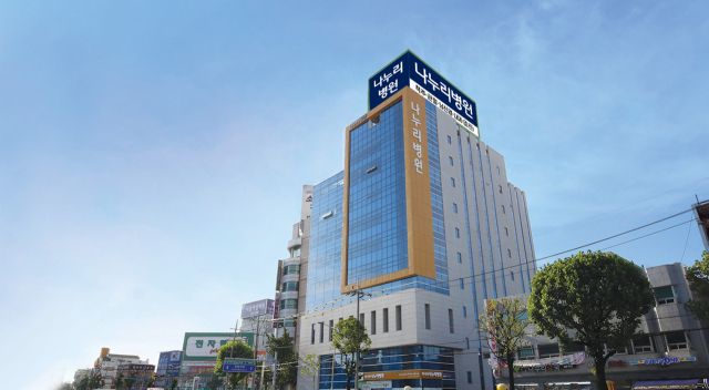 나누리병원 전경. 나누리병원 제공