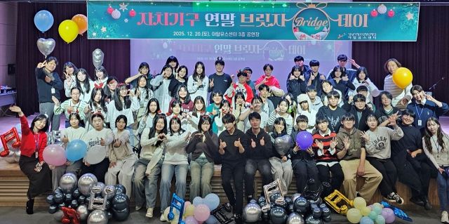 야탑유스센터 자치기구 연말 브릿지 행사를 마친 뒤 참가자들이 기념촬영을 하고 있다. 성남시청소년청년재단 제공