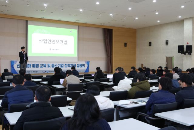 22일 성남산업단지관리공단에서 진행된 중대재해 예방 세미나에서 경찰 관계자가 중대재해 및 각종 안전사고 사례와 예방 필요성 및 초동조치 요령, 수사절차 등 형사책임과 관련된 전반적인 교육을 실시했다. 성남중원경찰서 제공