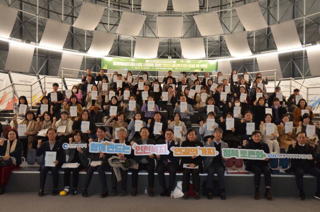 인천시사회복지협의회가 지난 19일 인천스타트업파크 커넥트홀에서 ‘2025년 제2차 인천복지 정책 토론회’를 개최했다. 인천시사회복지협의회 제공