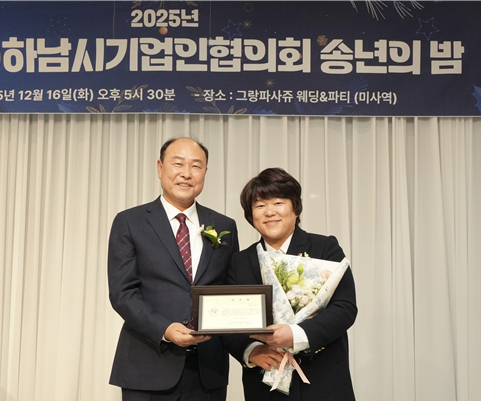 하남시 기업인협의회로부터 감사패를 수여 받고 있는 박선미 의원(왼쪽). 하남시의회 제공
