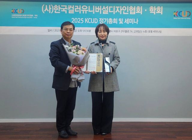 경기도교육청 최남경 학교설립과 학교신축1담당 사무관(오른쪽)이 19일 이헌형 (사)한국컬러유니버셜디자인협회 회장<왼쪽>으로부터 KCUD 대상을 수상했다. 경기도교육청 제공