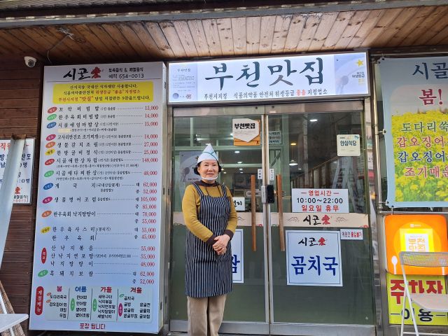 이영숙 ‘시골애’ 대표.. 부천시 제공