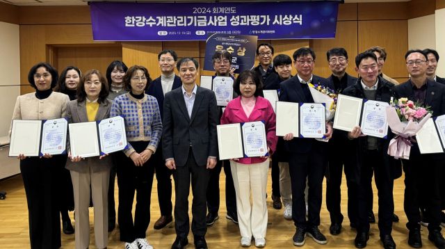 한강유역환경청에서 열린 2024년도 한강수계관리기금사업 성과평가 우수기관 시상식에서 참가자들이 기념촬영을 하고 있다. 한강유역환경청 제공