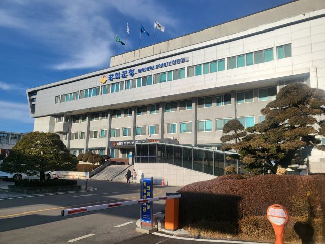 강화군청 전경. 조향래 기자
