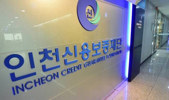 인천신용보증재단. 경기일보DB