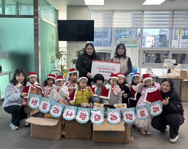 인천 계양구립 센트리어린이집 원아들과 관계자들이 기념 사진을 찍고 있다. 인천 계양구 제공