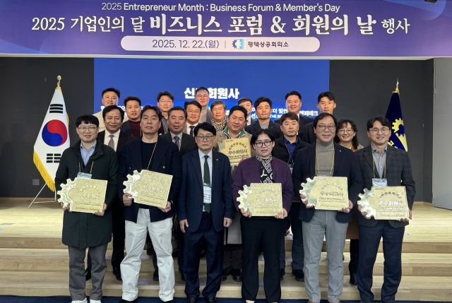 22일 평택상공회의소가 6층 컨퍼런스룸에서 열린 2025 회원의 날 행사에서 이강선 회장(가운데)이 신규 회원사와 기념 촬영을 하고 있다. 평택상공회의소 제공