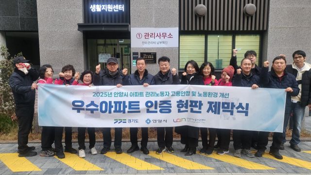 힐스테이트인덕원베르텍스 우수아파트 인증 현판식. 안양시 제공