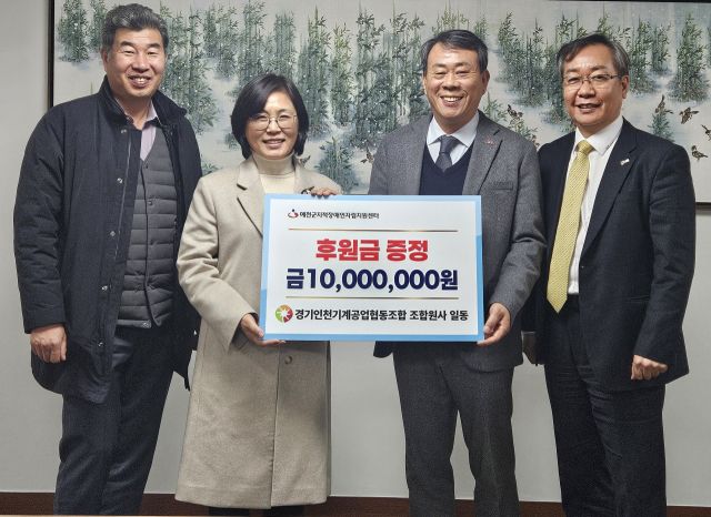 23일 인천 남동구 경기인천기계공업협동조합 사무실에서 열린 ‘예천지적장애인 자립지원센터 성금 전달식’에서 참석자들이 기념촬영을 하고 있다.