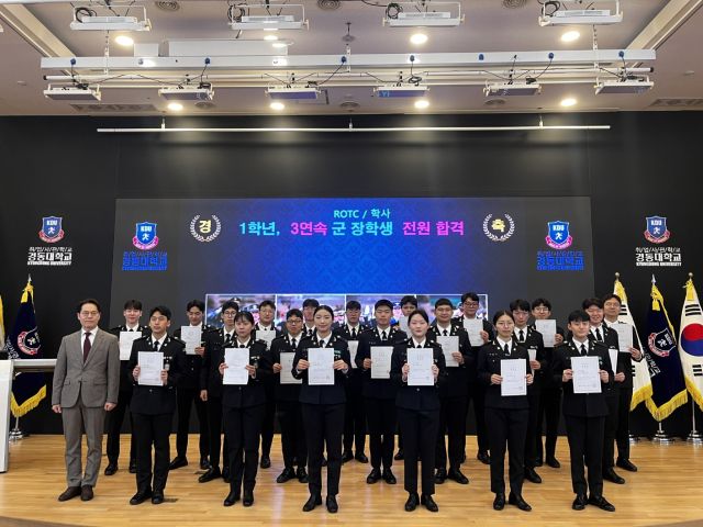 경동대 군사학과 학생들이 장교와 군장학생 100% 선발을 자축하고 있다. 경동대 제공