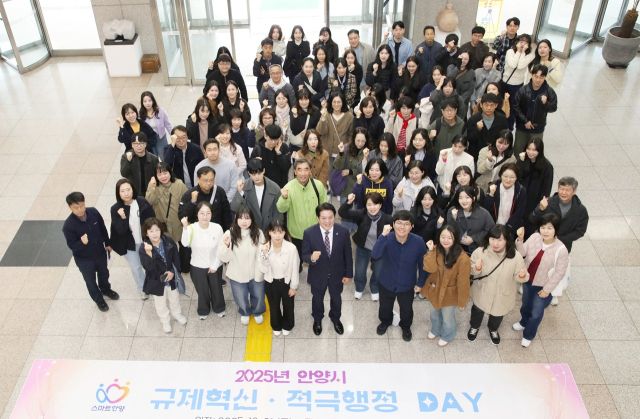 최근 안양시청 회의실에서 열린 ‘2025 규제혁신·적극행정 워크숍’에서 최대호 시장이 직원들과 기념촬영을 하고 있다. 안양시 제공