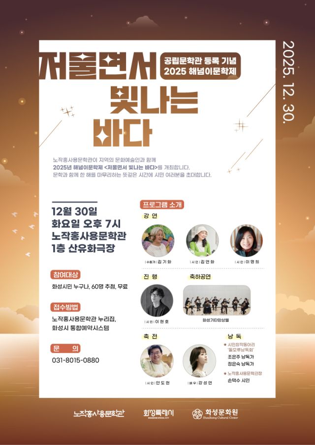 노작홍사용문학관 제공