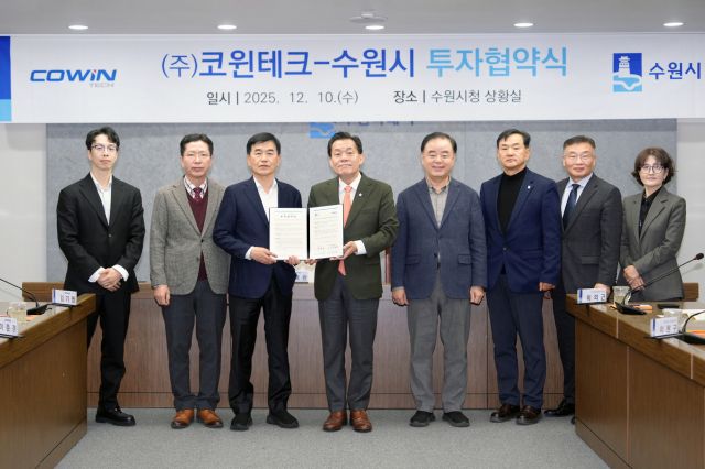 12월10일 24호 투자유치 기업과 협약식 후 기념촬영을 하고 있다. 수원시 제공