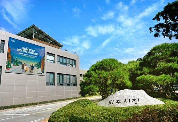 파주시청 전경. 파주시 제공