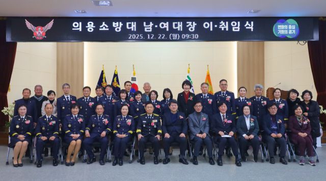 의왕소방서가 의용소방대장 이·취임식을 22일 의왕소방서에서 개최했다. 의왕소방서 제공