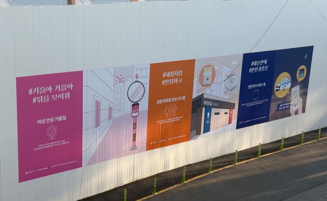 안양시공사현장 가설 울타리 디자인 적용 모습. 안양시 제공