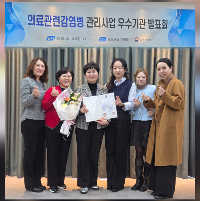 새인천병원과 가천대학교 길병원 관계자가 최근 2025년 의료관련감염병 관리사업 우수기관 표창을 받고 기념 촬영을 하고있다, 인천시 제공