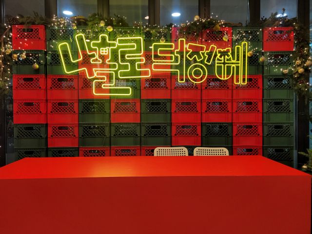 와글와글센터에 설치된 ‘나홀로 덕정에’ 프로그램. 양주시 제공