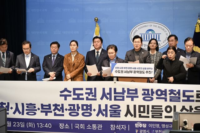 최근 국회 소통관에서 열린 기자회견에서 임병택 시흥시장이 제4차 국가철도망 구축계획에 포함됐던 제2경인선·신구로선과 시가 제안해 온 신천신림선을 하나의 체계로 통합한 ‘수도권 서남부 광역철도 민간투자사업’을 재추진하겠다고 발표하고 있다. 시흥시 제공