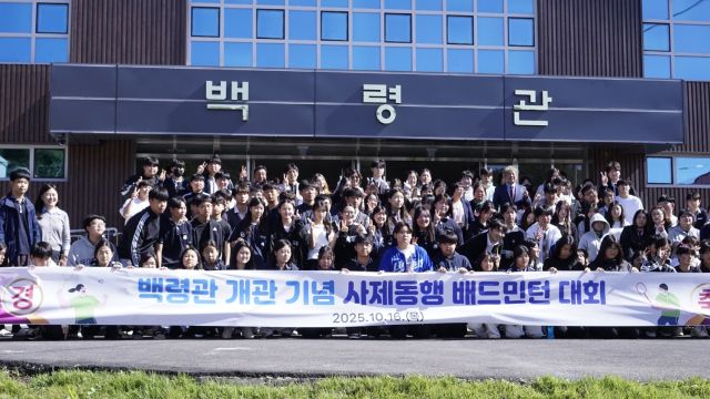 인천 백령중·고등학교가 사제동행 배드민턴 대회를 열고 기념촬영을 하고 있다. 백령중·고 제공