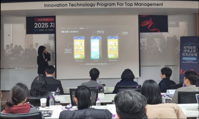 최근 시흥비즈니스센터에서 한국공학대학교가 개최한 ‘2025학년도 CE(지역사회참여) 교과 성과공유회’에서 학생이 아이디어를 발표하고 있다. 한국공학대학교 제공