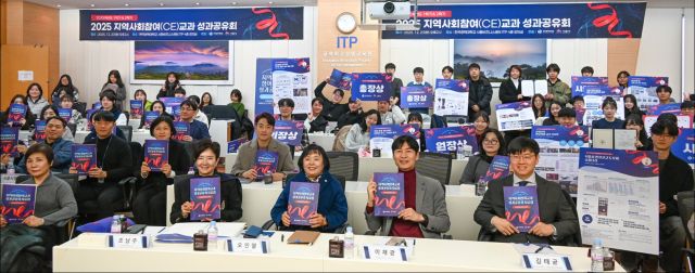 최근 시흥비즈니스센터에서 한국공학대학교가 개최한 ‘2025학년도 CE 교과 성과공유회’에서 참석자들이 기념촬영을 하고 있다. 시흥시의회 제공