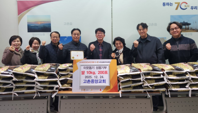 고촌중앙교회가 성금을 기부하며 기념사진을 촬영하고 있다. 고촌읍 제공
