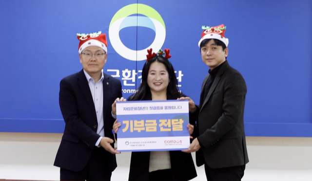 한국환경공단 수도권서부환경본부와 ㈜컴투스 관계자들이 ㈔자립준비청년후원회에 기부금을 전달한 뒤 기념촬영을 하고 있다. 본부 제공